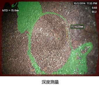 深度測量